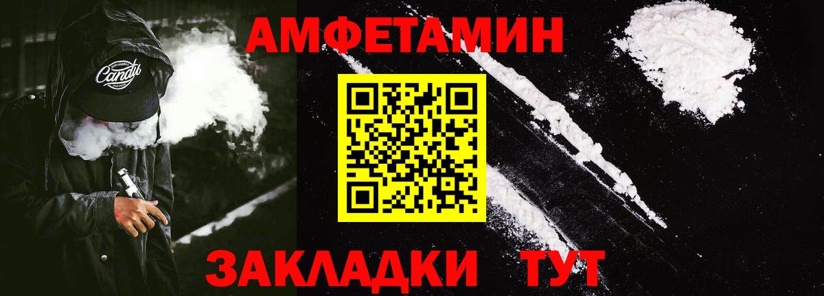 Amphetamine Розовый Нижний Тагил