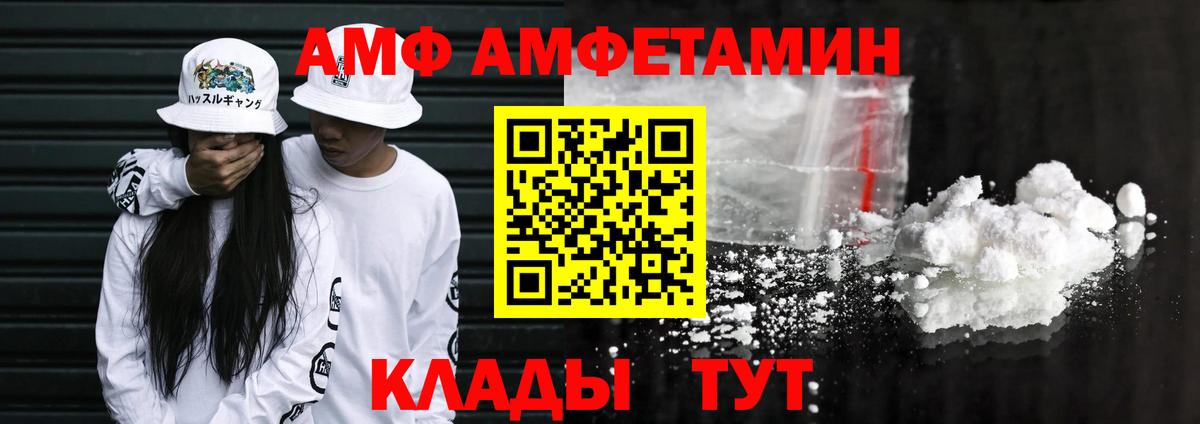 Амфетамин  Amphetamine VHQ  Вход с VPN  Нижний Тагил  Amphetamine 