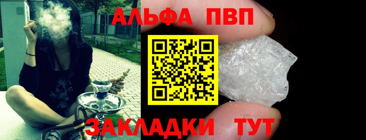 A PVP Соль Нижний Тагил