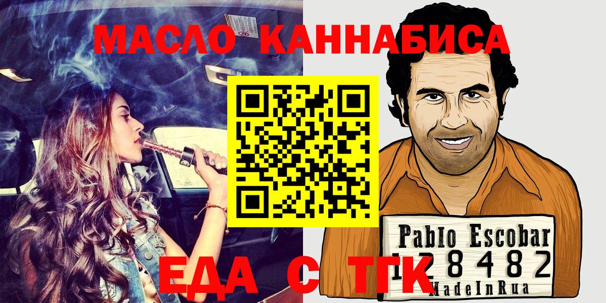 Печенье с ТГК конопля  Вход с VPN  Нижний Тагил 