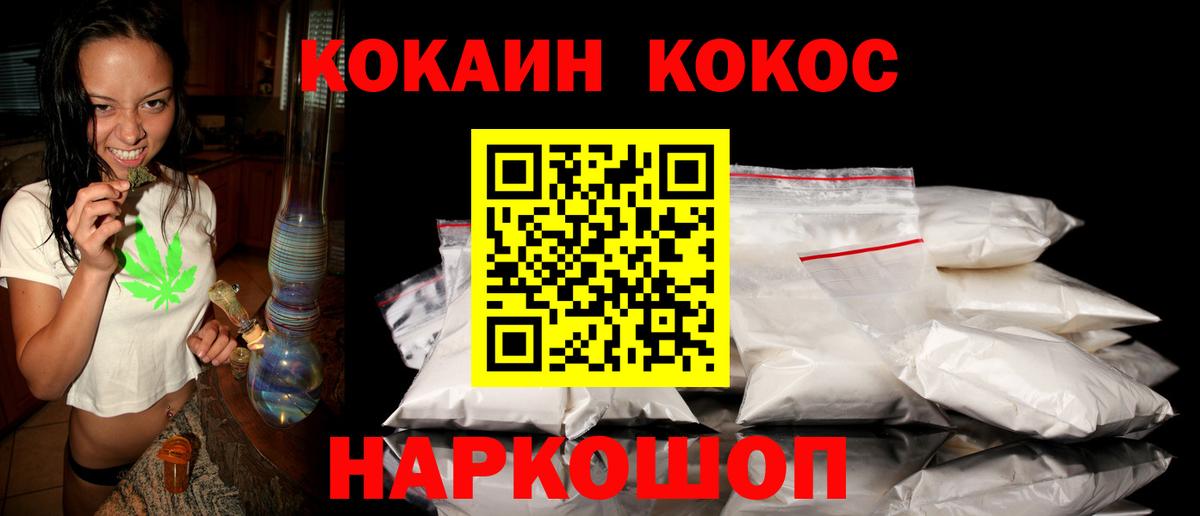 COCAIN VHQ  Вход с VPN  Cocaine Fish Scale  Нижний Тагил 