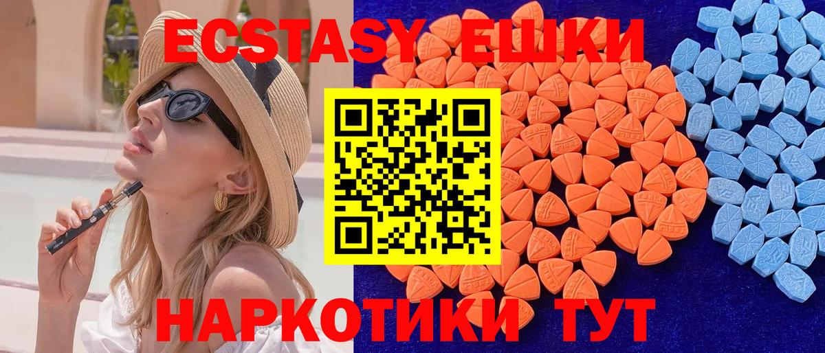   ONION  Ecstasy  Нижний Тагил  Вход с VPN  Ecstasy 280мг 