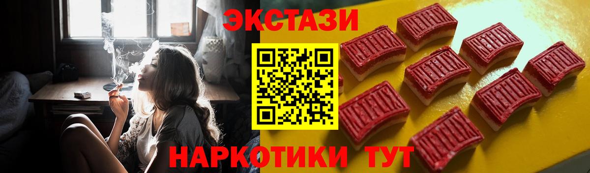 Экстази TESLA Нижний Тагил