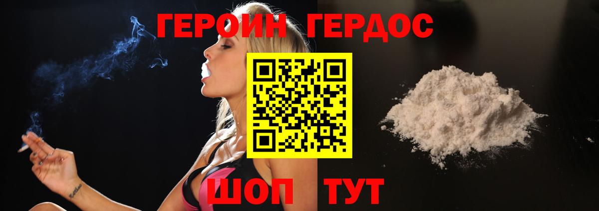 Героин афганец  Вход с VPN  Героин  Нижний Тагил 