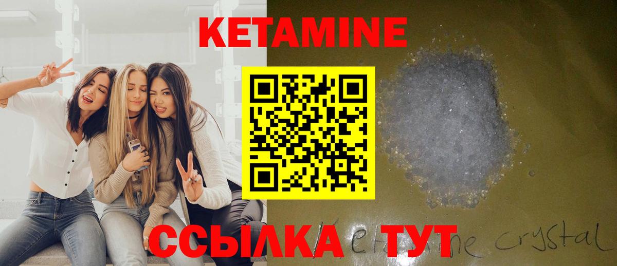 Кетамин ketamine  Вход с VPN  Нижний Тагил 