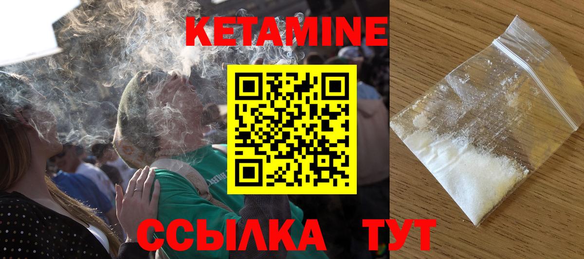 Кетамин VHQ Нижний Тагил