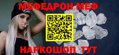 мефедрон VHQ Туймазы