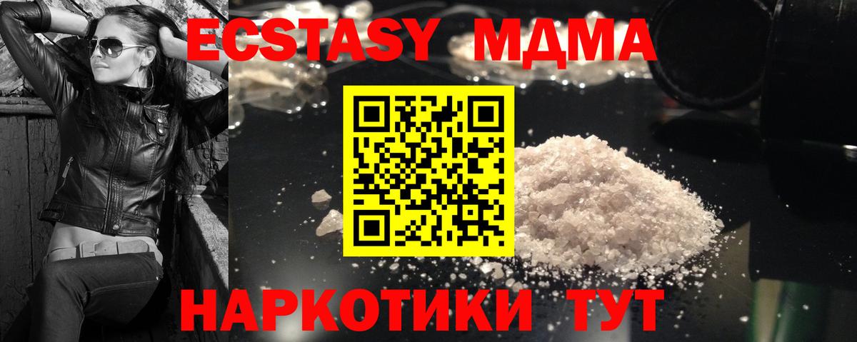 МДМА crystal  Вход с VPN  Нижний Тагил  МДМА молли 