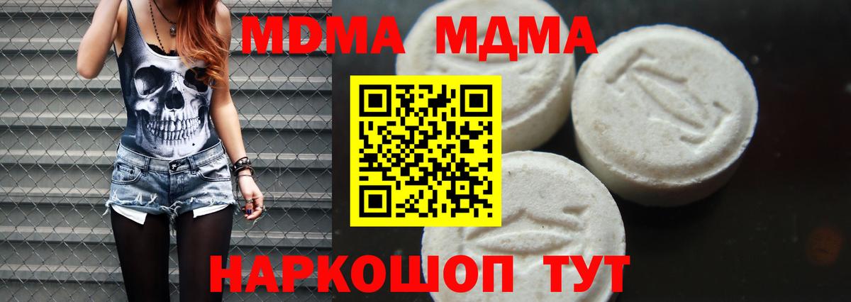 MDMA crystal Нижний Тагил