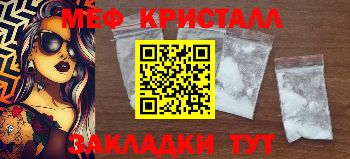 Меф мяу мяу Нижний Тагил