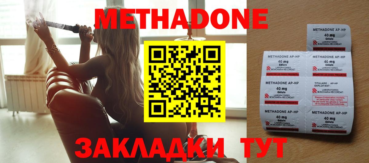 Нижний Тагил  Метадон VHQ  Вход с VPN 