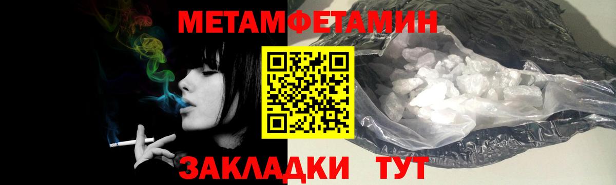 Нижний Тагил  Первитин Methamphetamine  Метамфетамин  Вход с VPN  Первитин Methamphetamine 