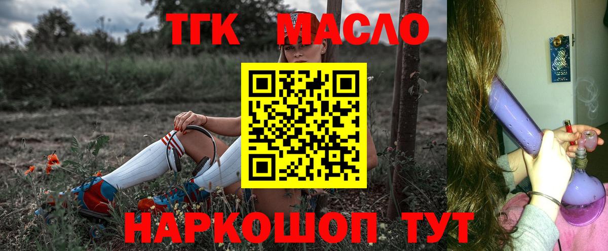 ТГК жижа Нижний Тагил