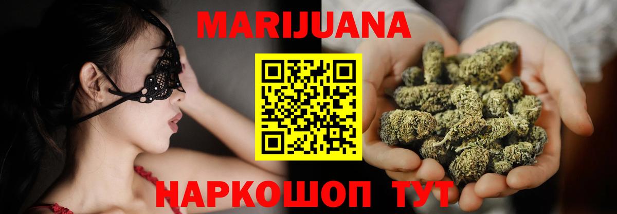 Канабис THC 21%  Вход с VPN  Нижний Тагил  МАРИХУАНА White Widow 